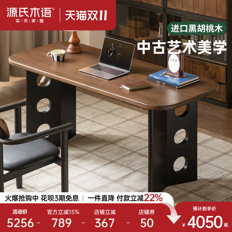 Genji Wood Language Solid Wood Desk Study Room Home Computer Desk Black Walnut Office Desk Dining Room Writing Desk Simple Table Genji Wood Language Solid Wood Desk Study Room Home Computer Desk Black Walnut Office Desk Dining Room Writing Desk Simple Table