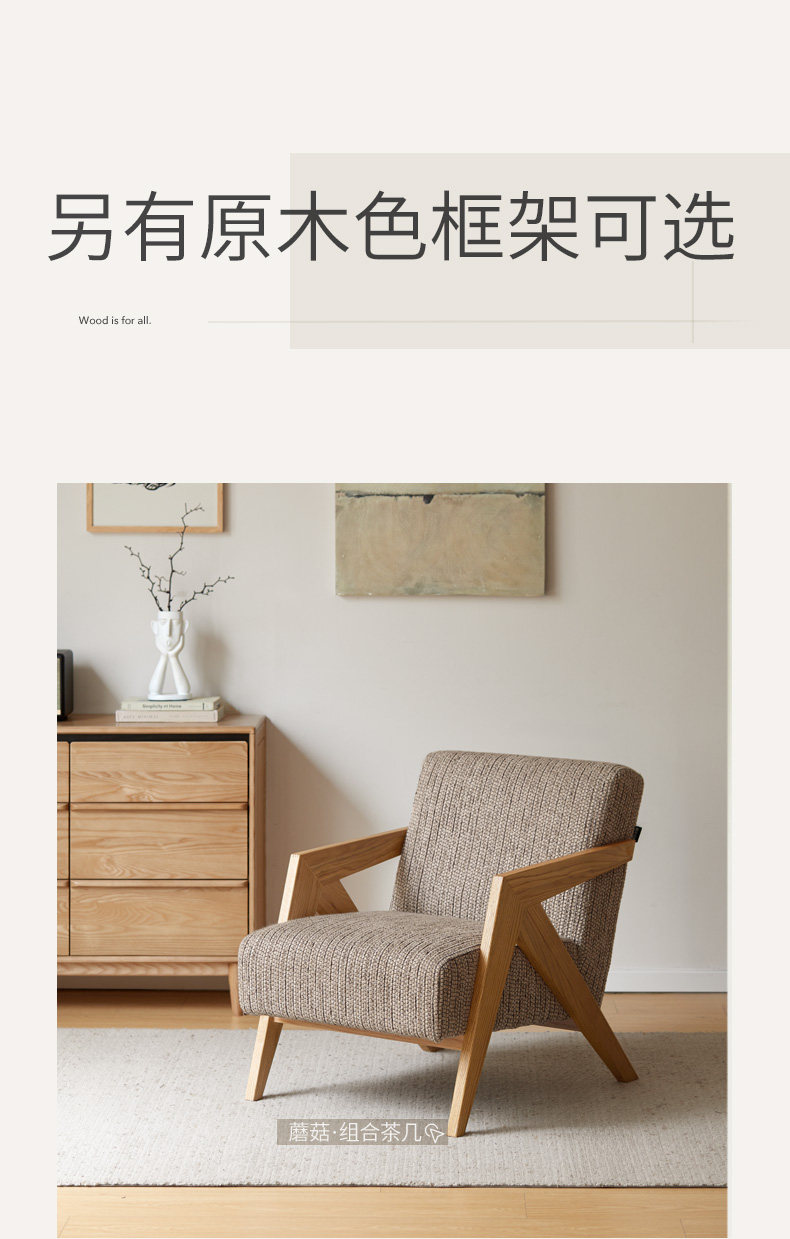 Мягкое кресло 源氏木语实木沙发椅客厅中古风单人椅家用阳台理查德休闲 𫔮靠背椅