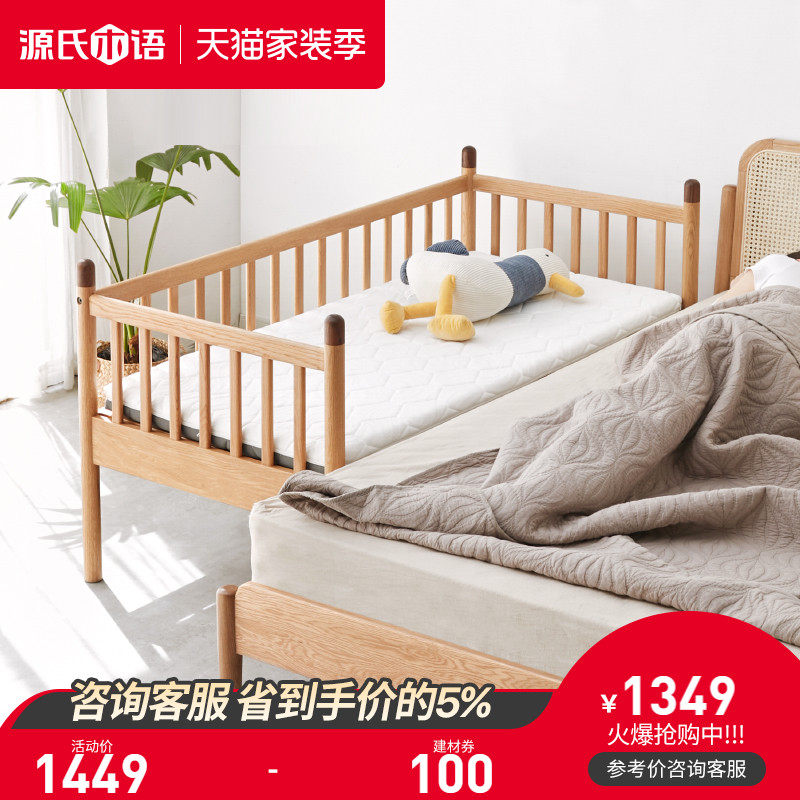 Genji wood language solid wood children's bed Nordic bedroom oak bedside widened bed Modern simple splicing bed with guardrail