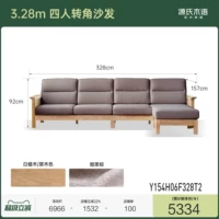 (Цвет входа в систему) 3,28 метра угол с четырьмя людьми (дым и каштановый коричневый) (3280*1570*920 мм)