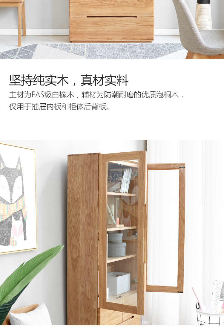 Genji ngôn ngữ gỗ tất cả rắn gỗ tủ sách tủ sách Bắc Âu tủ gỗ sồi tối giản hiện đại nghiên cứu đồ nội thất thân thiện với môi - Buồng tủ đựng quần áo nhựa