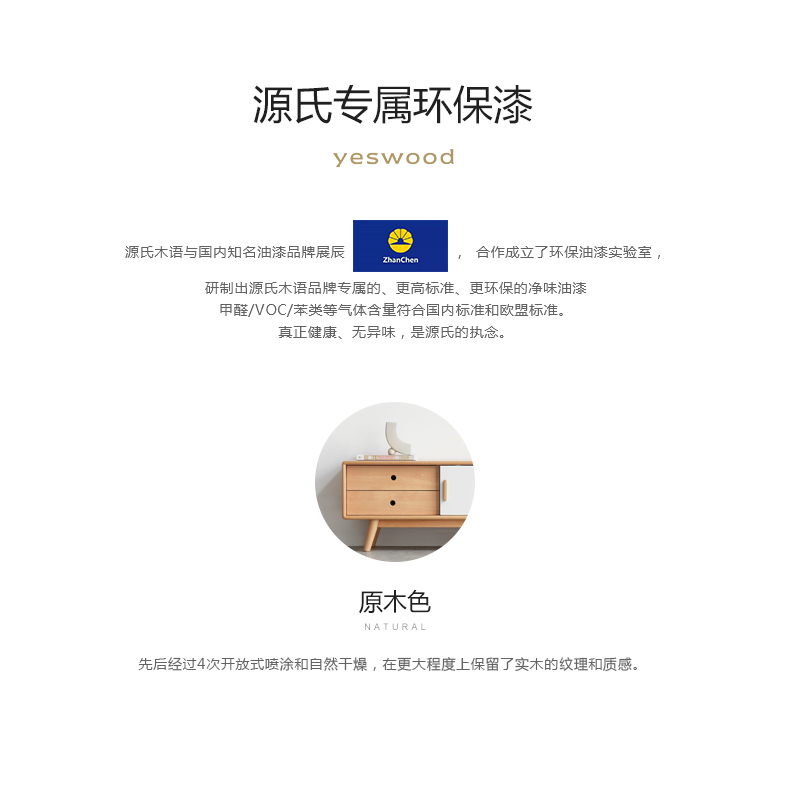 山毛榉-油漆.jpg