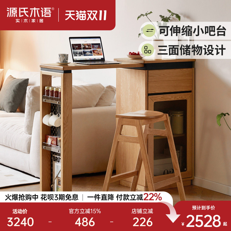 Genji Wood Language Solid Wood Bar Table Restaurant Oak Extendable Partition Table Simple Storage Cabinet Home Leisure Small Bar Counter Genji Wood Language Solid Wood Bar Table Restaurant Oak Extendable Partition Table Simple Storage Cabinet Home Leisure Small Bar Counter