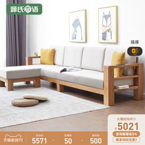 Genshi Wood Wood Sofa new Chinese style oak sofa modern simple small apartment living room sofa combination