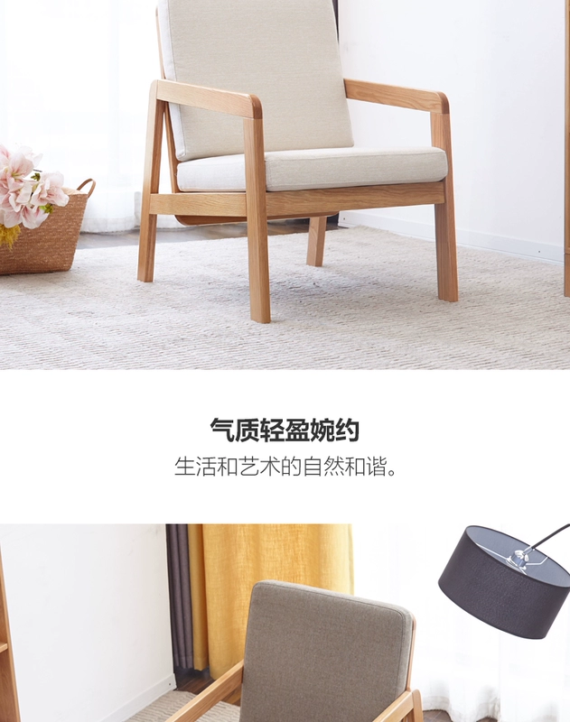 Genji gỗ ngôn ngữ của tinh khiết rắn gỗ sồi ghế sofa ghế salon Bắc Âu hiện đại nhỏ gọn căn hộ nhỏ ghế bành phòng khách - Ghế sô pha