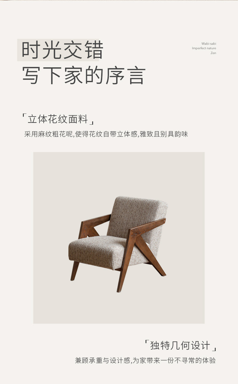 Мягкое кресло 源氏木语实木沙发椅客厅中古风单人椅家用阳台理查德休闲 𫔮靠背椅