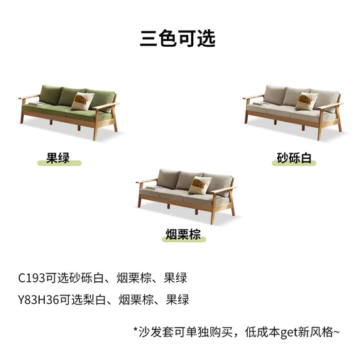 源氏木语 Ткань, японский современный и минималистичный диван для гостиной из натурального дерева