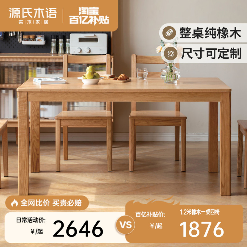 Genji Wood Language Solid Wood Dining Table Nordic Office Desk Modern Simple Small Apartment Home Dining Table and Chairs Oak Furniture Genji Wood Language Solid Wood Dining Table Nordic Office Desk Modern Simple Small Apartment Home Dining Table and Chairs Oak Furniture