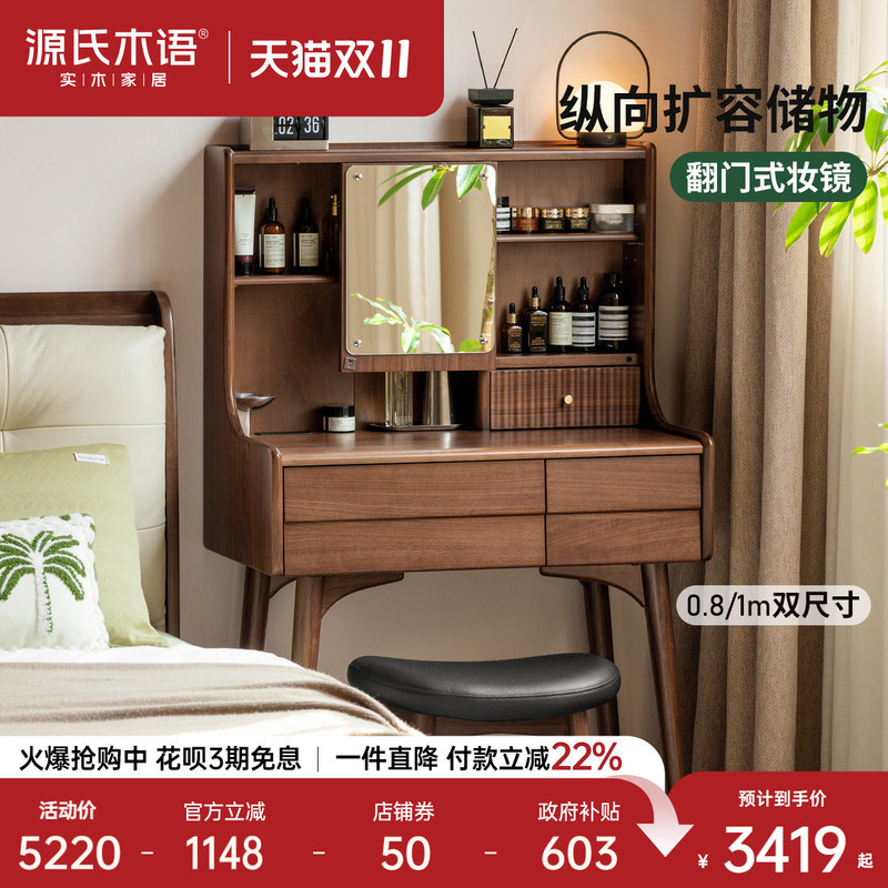 Genji Wood Language Solid Wood Makeup Table Modern Minimalist Makeup Table with Makeup Mirror Bedroom Home Use Black Walnut Dressing Table Genji Wood Language Solid Wood Makeup Table Modern Minimalist Makeup Table with Makeup Mirror Bedroom Home Use Black Walnut Dressing Table