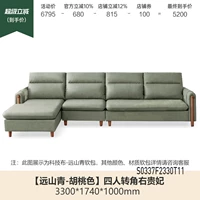 (9) (Цвет грецкого ореха) 3,3 метра с четырьмя угловыми углами Правой Имперская наложница (Технологическая ткань в горах) (3300*1740*1000 мм) S0337