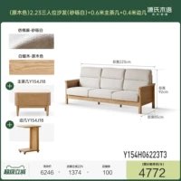 (Цвет входа в систему) 2,23 метра небольшой диван с тремя людьми (гравийный белый) + 0,6 метра Основной журнальный столик + 0,4 метра боковой стол (Y154J18) Y154H06