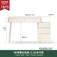 (Теплый белый) 1,0 м таблица макияжа + 0,36 метра комостей Y246D04