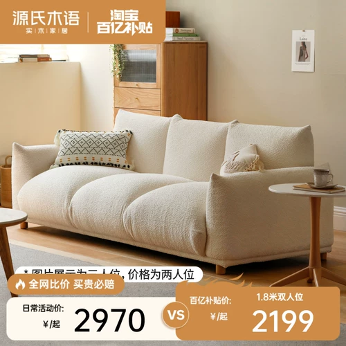 源氏木语 Ткань, японский кремовый белый диван для гостиной