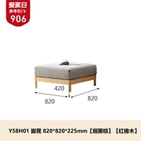 Дубовая подставка для ног, 820×820×225мм