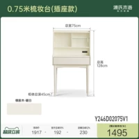 (Резиновый дерево теплый белый) 0,75 мл.