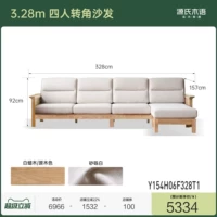 (Цвет входа в систему) 3,28 метра угол с четырьмя людьми (гравийный белый) (3280*1570*920 мм)