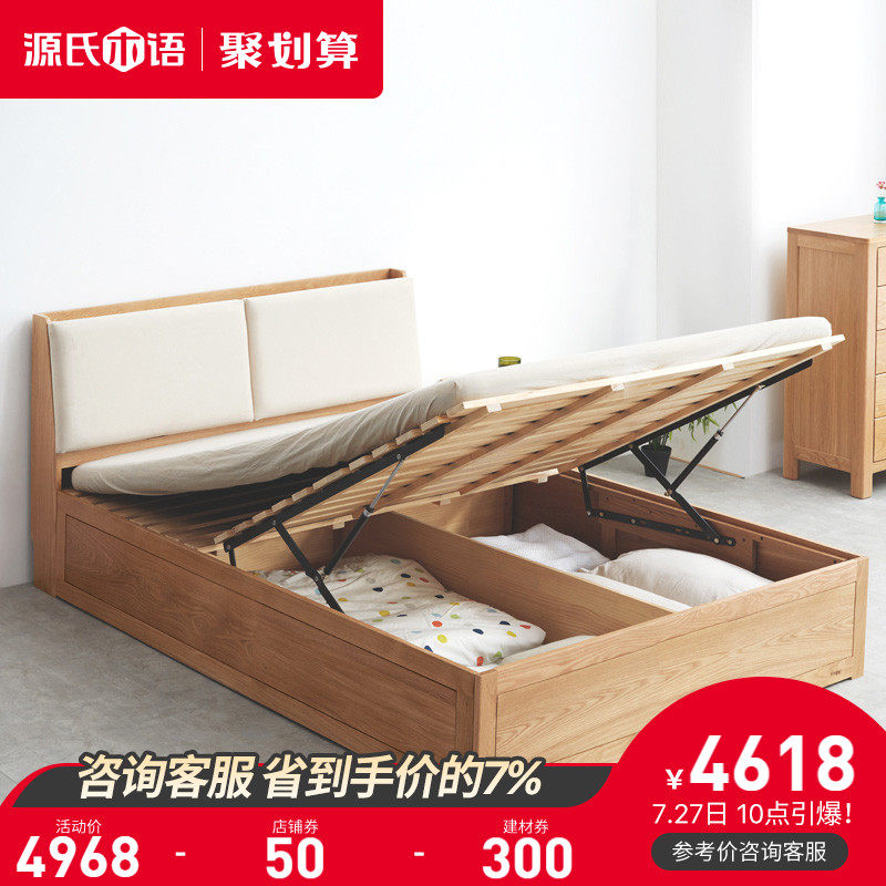 Genji wood language Full solid wood storage bed Nordic oak 1 5 meters 1 8 box bed Modern simple soft bag double bed