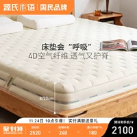 Genji Muyu Mattress Cushion Home 4D воздушного волокна толстая подушка спальня татами независимая весенняя площадь