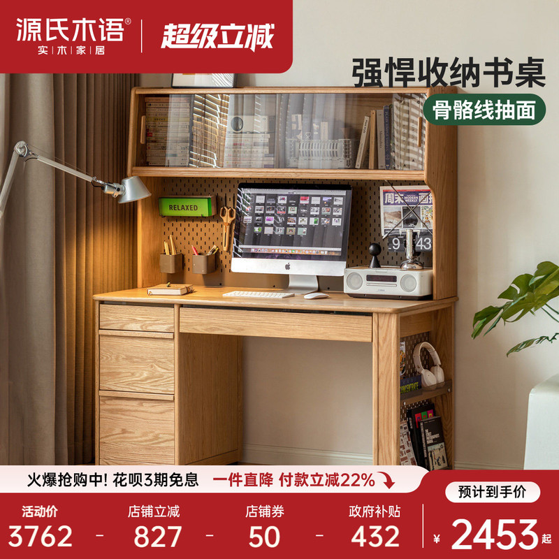 Genji Wood Language Solid Wood Desk Study Room Modern Minimalist Computer Desk Home Office Desk Oak Workstation with Shelf Genji Wood Language Solid Wood Desk Study Room Modern Minimalist Computer Desk Home Office Desk Oak Workstation with Shelf