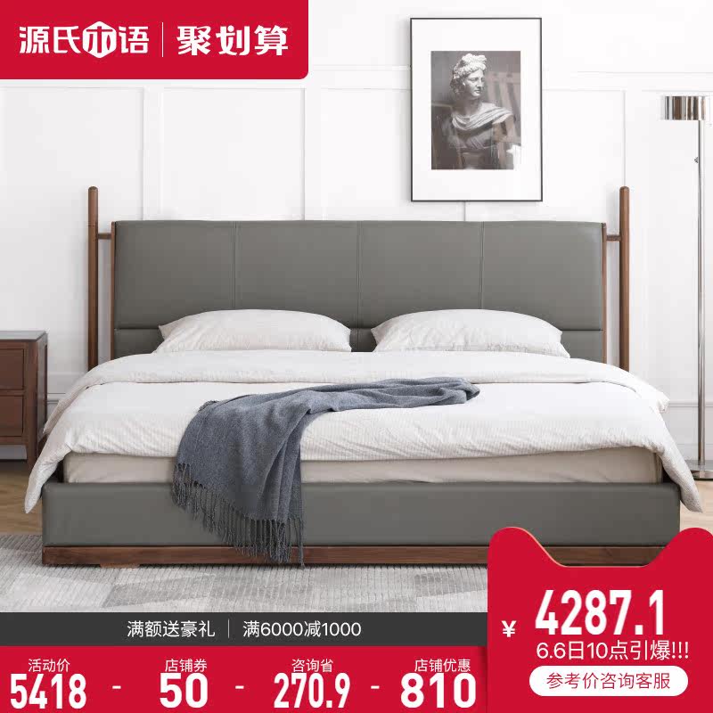Genji wood language Pure solid wood bed Modern simple black walnut wood layer cowhide soft bag bed Nordic Master bedroom Double bed