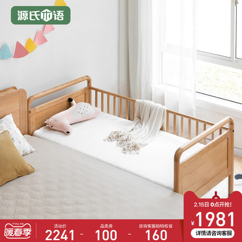 Genji Wood Language Children's Bed Solid Wood Crib with Guardrail Widen bed Splicing Bed Side Bed Side Bed Multifunctional Baby Bed