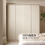 源氏木语 Шкаф из цельного дерева для дома, спальни, шкаф с раздвижной дверью, кремовый стиль, белый гардеробный шкаф