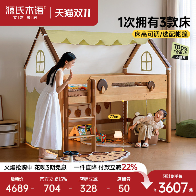 Genji Muyu Solid Wood Children's Half-Height Bed for Home Use in Small Apartments, Treehouse Bed for Boys and Girls, Bunk Bed with Desk Underneath