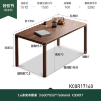 (Черный орех). 1,6 млн обеденный стол (1600*850*760 мм) K00R17