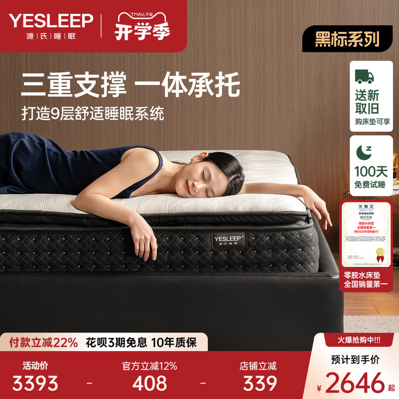 Genji Wood Language 0 Glue Mattress for Home Use, Deep Sleep Double Layer Mattress, All-Season Three-Layer Independent Pocket Spring Mattress, Dual-Purpose Genji Wood Language 0 Glue Mattress for Home Use, Deep Sleep Double Layer Mattress, All-Season Three-Layer Independent Pocket Spring Mattress, Dual-Purpose