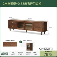 2M телевизионное шкаф + 0,53 м.