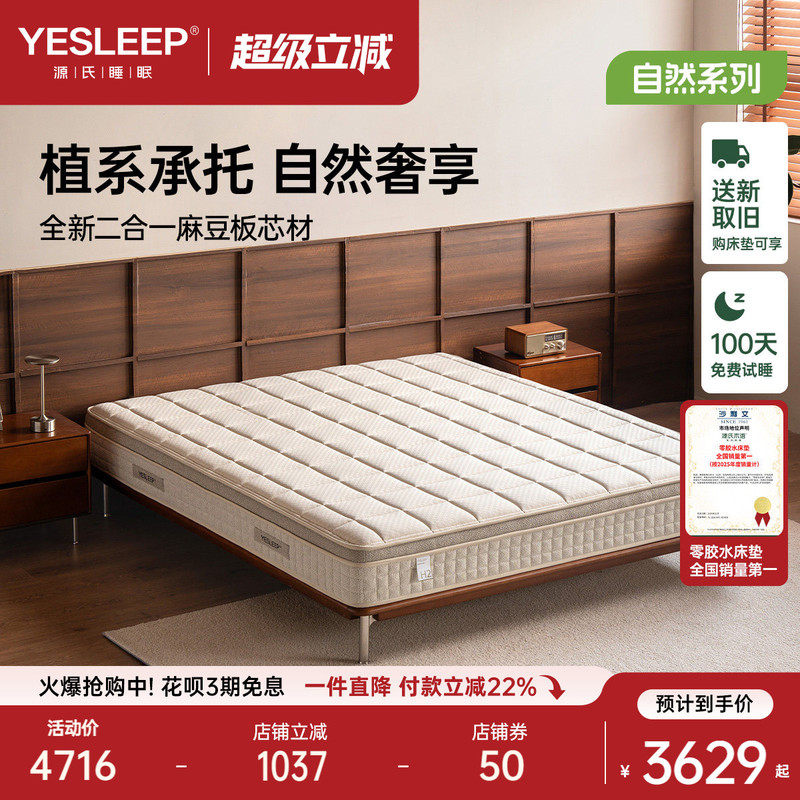 Genji Wood Language 0 Glue Mattress Home Use Soybean Fiber Pad Bedroom Independent Spring Pad Madou Pro Latex Thick Pad Genji Wood Language 0 Glue Mattress Home Use Soybean Fiber Pad Bedroom Independent Spring Pad Madou Pro Latex Thick Pad