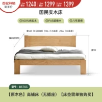 (Дуб) Цвет бревна высокая кровать (без разъема) B3703