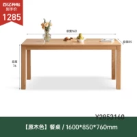 (6) Столовый стол 1,6 метра (1600*850*760 мм) Y2853