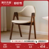 源氏木语 Столовое кресло с твердым деревом черное персиковое дерево