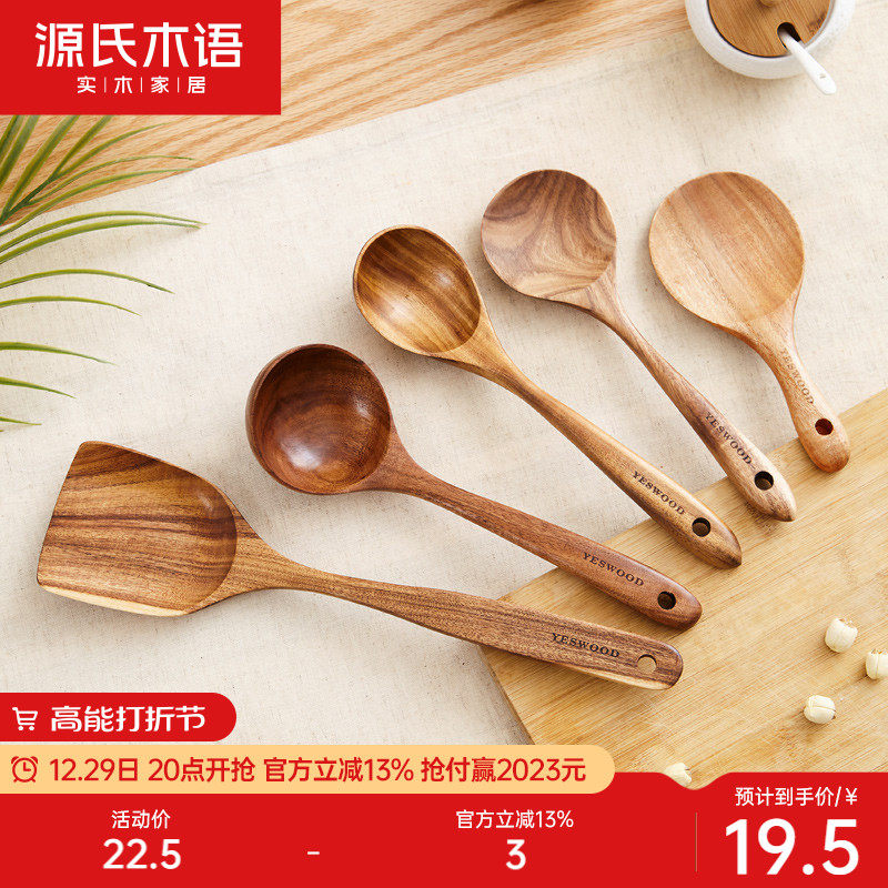 Source's wood-in-wood-in-wood soup spoon pan Scoop Rice Spoonful rice non-stick pan High temperature resistant kitchen Home Life-Taobao