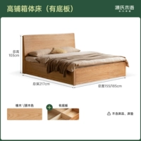 (Высокая улица) Кровать для коробки (с опорной плитой) Y101B11