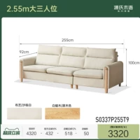 Ткань, 2.55м, 2550×920×1000мм