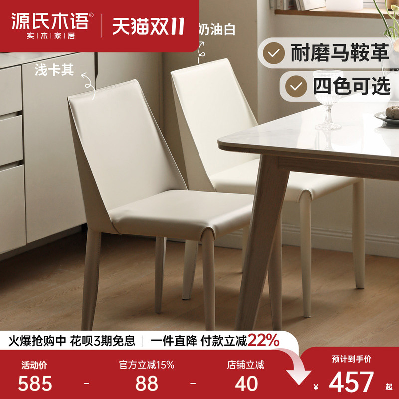 Genji Wood Soft Cushion Dining Chair for Home Use, Simple Iron Art Leisure Chair, Ins-Style Backrest Stool, Nordic Style Saddle Chair