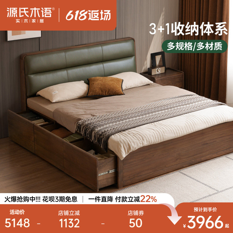 Genji Wood Language Solid Wood Bed Italian Style Light Luxury Black Walnut Leather Bed for Bedroom Home Use Multifunctional with Drawer Storage Genji Wood Language Solid Wood Bed Italian Style Light Luxury Black Walnut Leather Bed for Bedroom Home Use Multifunctional with Drawer Storage