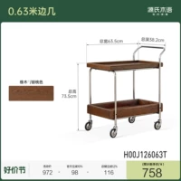 Дубовый, персиковый, 0.63м, 735mm, J126