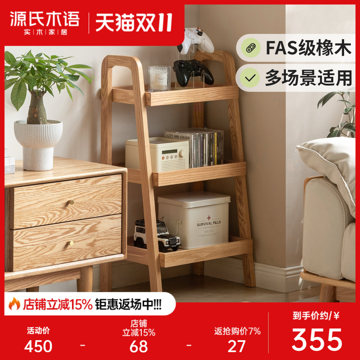 Source's wood-in-wood Sofa Side Cabinet Edge A Few Balcony Shelve Shelves Landing Shelves Nordic Living Room Corner A Few-Taobao