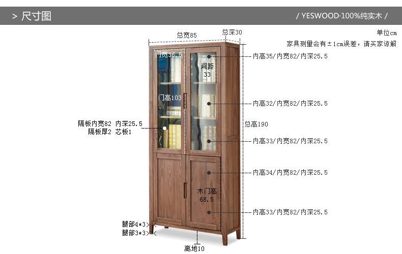 胡桃木宽书柜尺寸图-lg.jpg