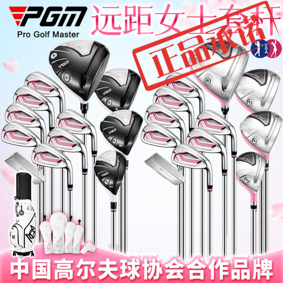 PGM 高尔夫球杆女士全套高反弹轻量碳纤维钛金一号木铁杆组伸缩包