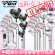 PGM 高尔夫球杆女士全套高反弹轻量碳纤维钛金一号木铁杆组伸缩包