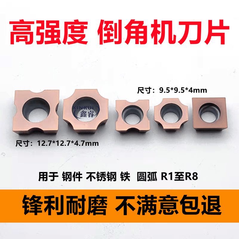 Chamfered machine blade desktop composite type handheld size 12 7 9 5 R1 R1 R2 R2 R4 R5 R6 R6 R6