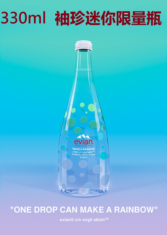 French eveian evian 2019 Rainbow water drop wave points limited commemorative bottle Virgil Abloh