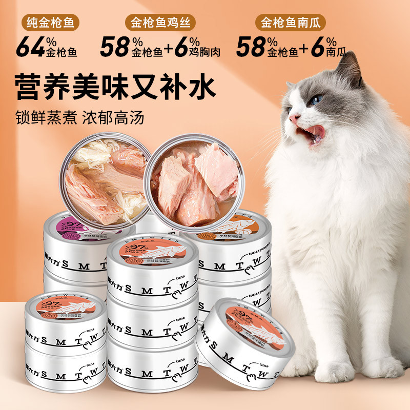 Meow Fresh Cat Canned Food Cat Snacks Non-Main Food Cans for Kittens and Adult Cats Nutritional Weight Gain Pet Cat Food 24 Cans Whole Box Cat Sticks