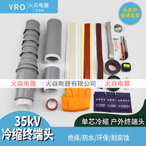 35kV high voltage cold shrink insulated pipe cable terminal accessories indoor outdoor intermediate joint single core three core
