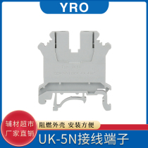 Crimp Terminal rail terminal block UK5N rail type 4MM terminal block thick copper parts pure copper terminal