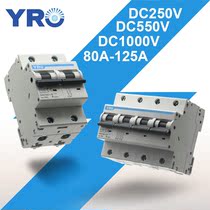 Yirui air switch household White DC circuit breaker YRL7-63DC master switch 125A leakage protection